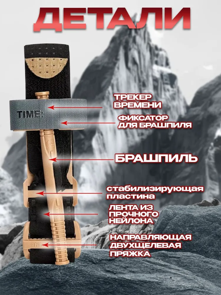 Турникет RHINO RESCUE Tourniquet (Металлический зажим) с доставкой по России | BreadyФото 22