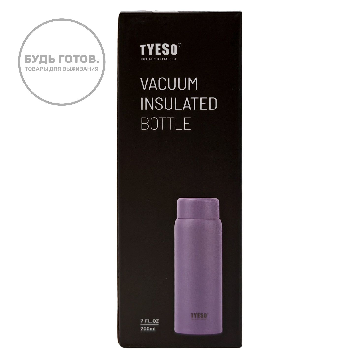 Термобутылка Tyeso TS-8716B 200ML морская волна с доставкой по России | BreadyФото 3