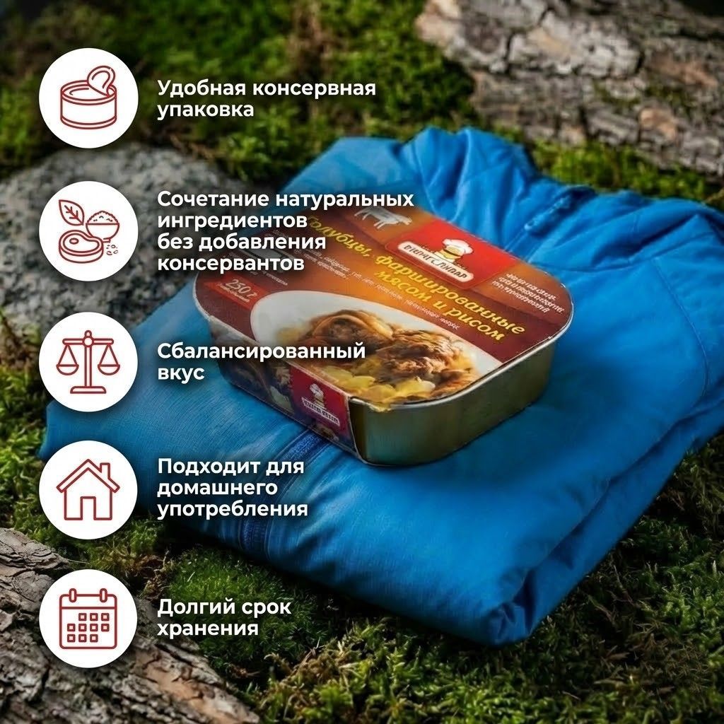 Ленивые голубцы фаршированные с мясом и рисом (Бизнес Повар) с доставкой по России | BreadyФото 2