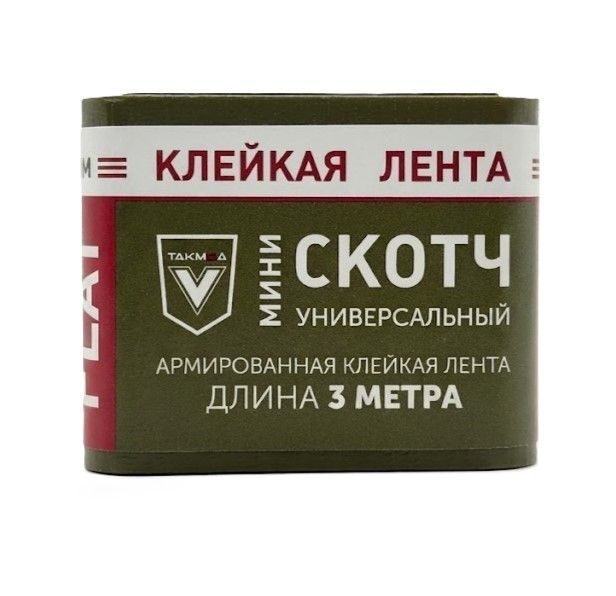 Клейкая лента мини скотч универсальный армированный Такмед с доставкой по России и в Казахстан | BreadyФото 0