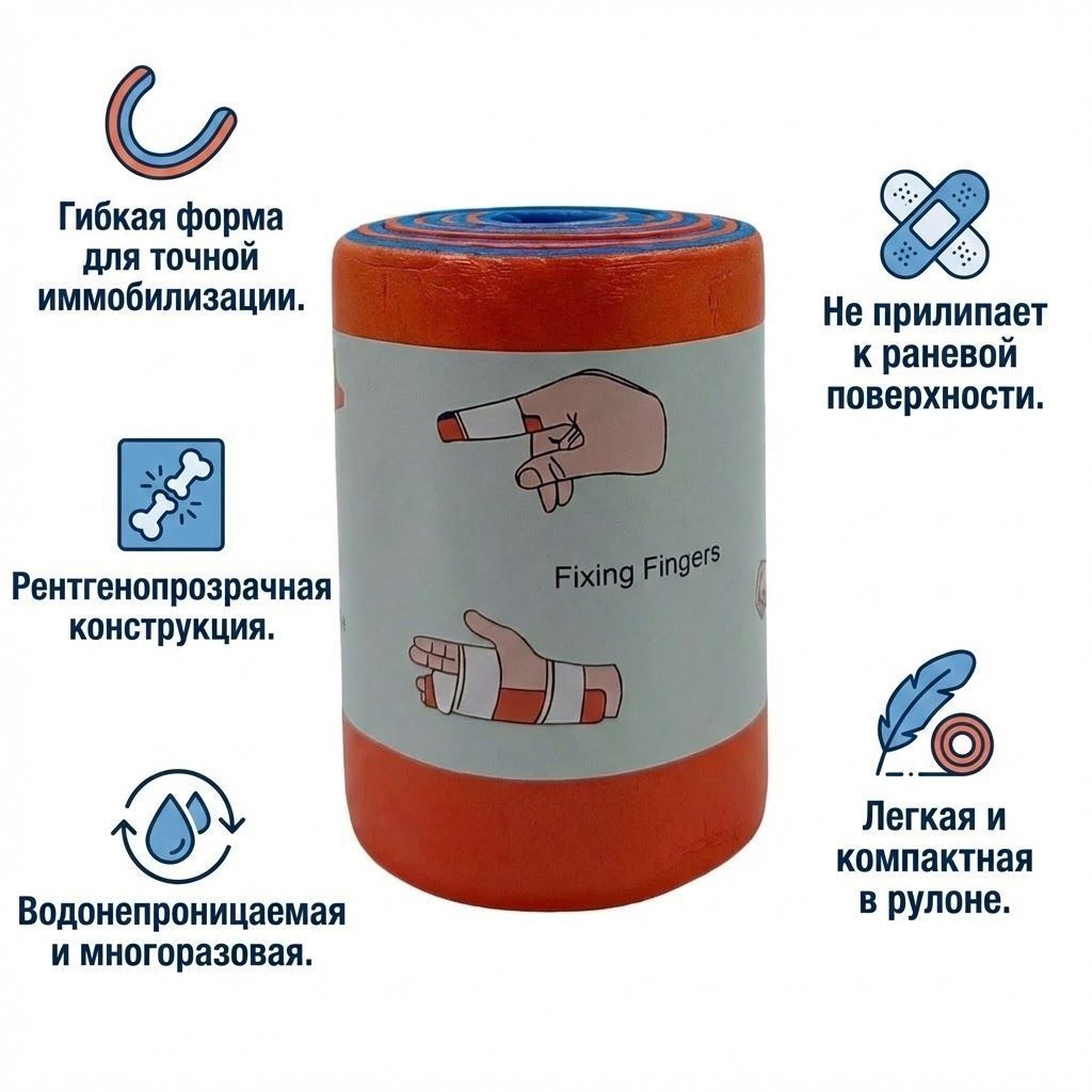 Шина иммобилизационная 11х72 (в рулоне) (оранжевая/синяя) с доставкой по России | BreadyФото 1