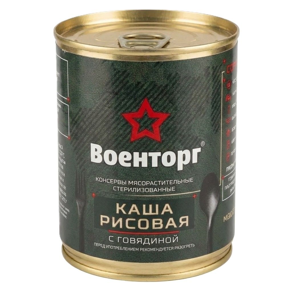 Каша рисовая с говядиной, м/б 9, 340 г (Военторг) с доставкой по России | BreadyФото 0
