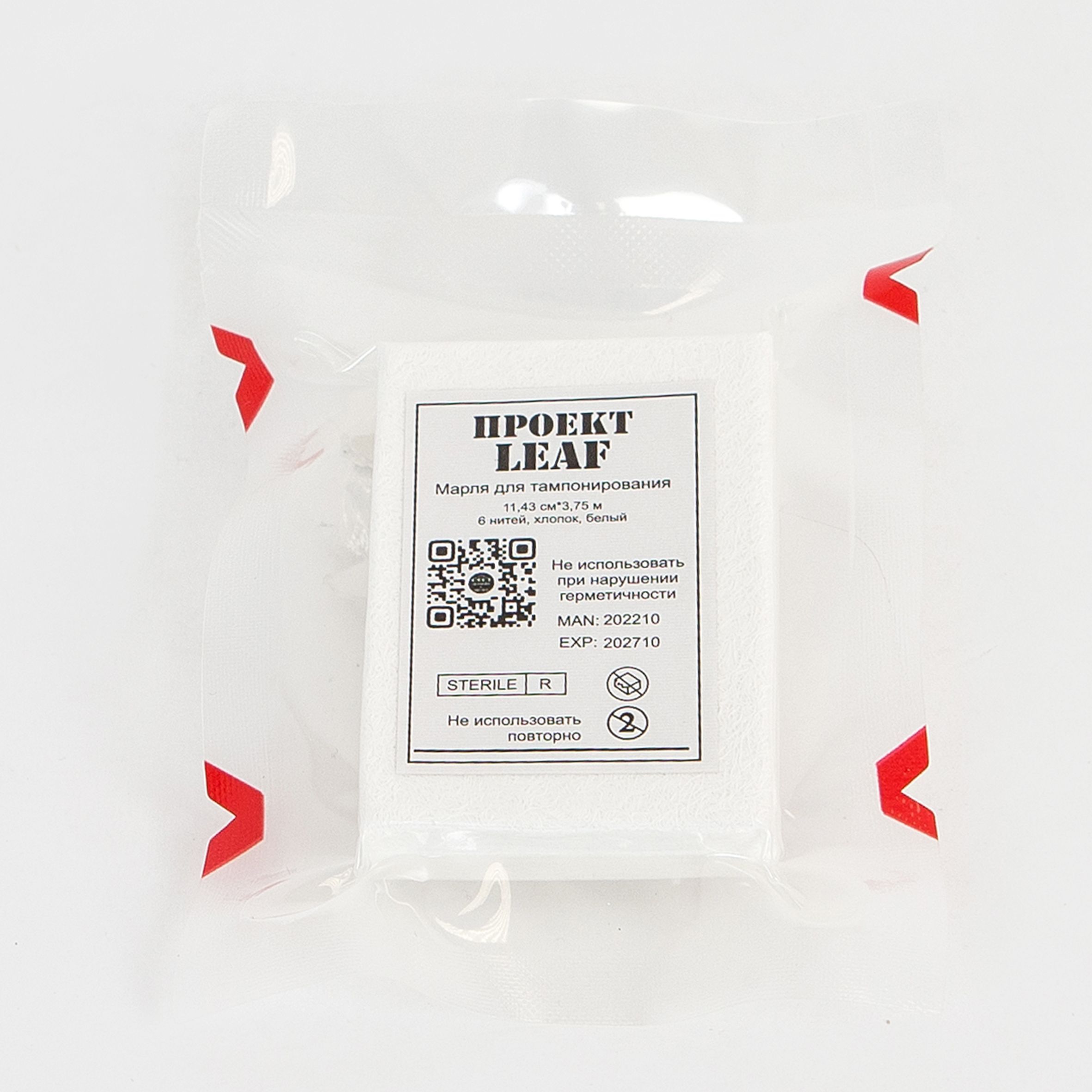Марля для тампонирования Z-сложенная LEAF с доставкой по России | BreadyФото 0