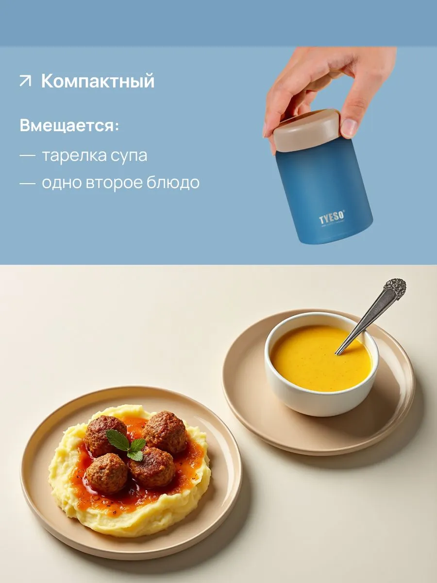 Термос для еды Tyeso Vacuum Insulated Food Jar TS-8765A (синий) с доставкой по России | BreadyФото 5
