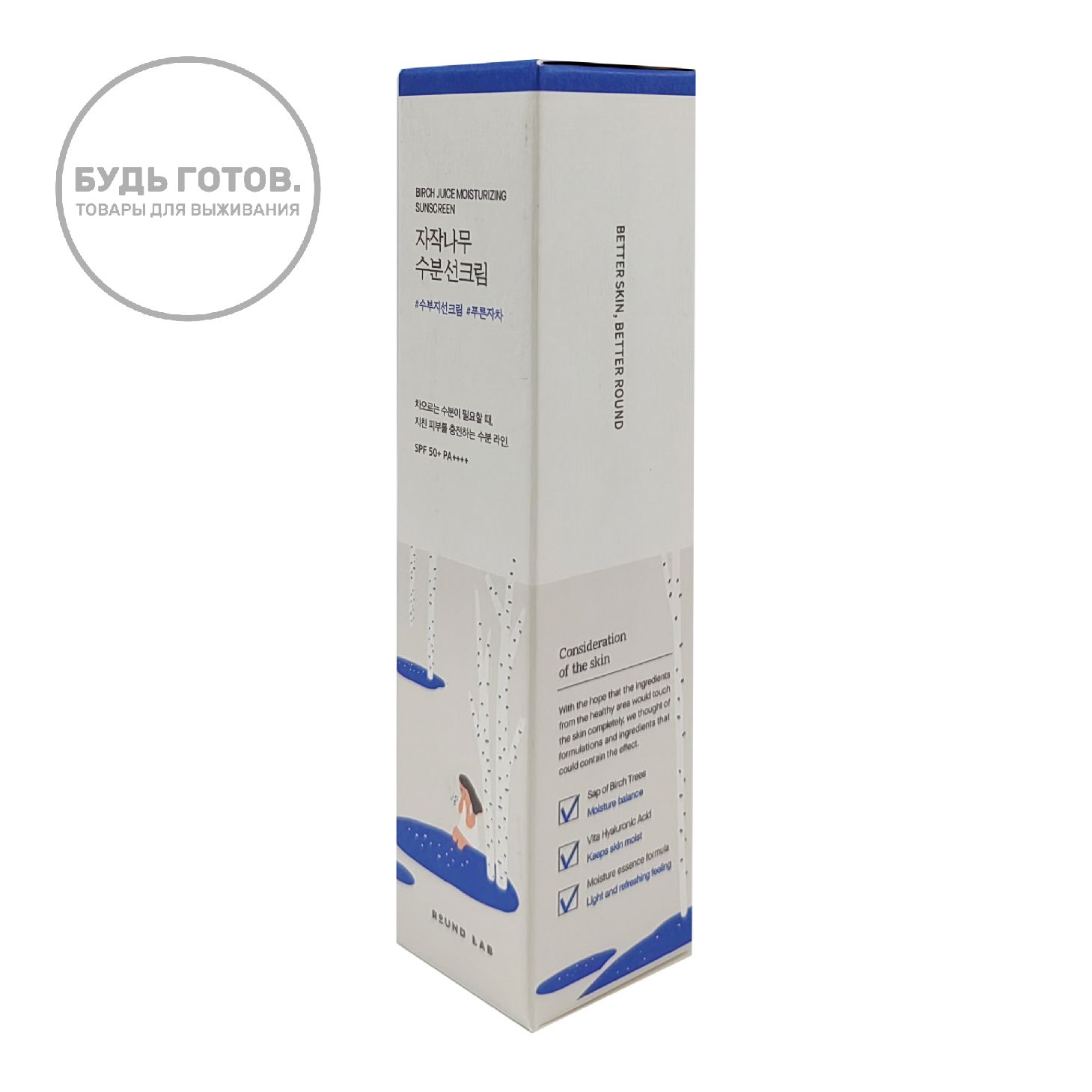 Солнцезащитный крем Birch Juice Moisturizing SPF50+ PA++++ Round Lab с доставкой по России | BreadyФото 1
