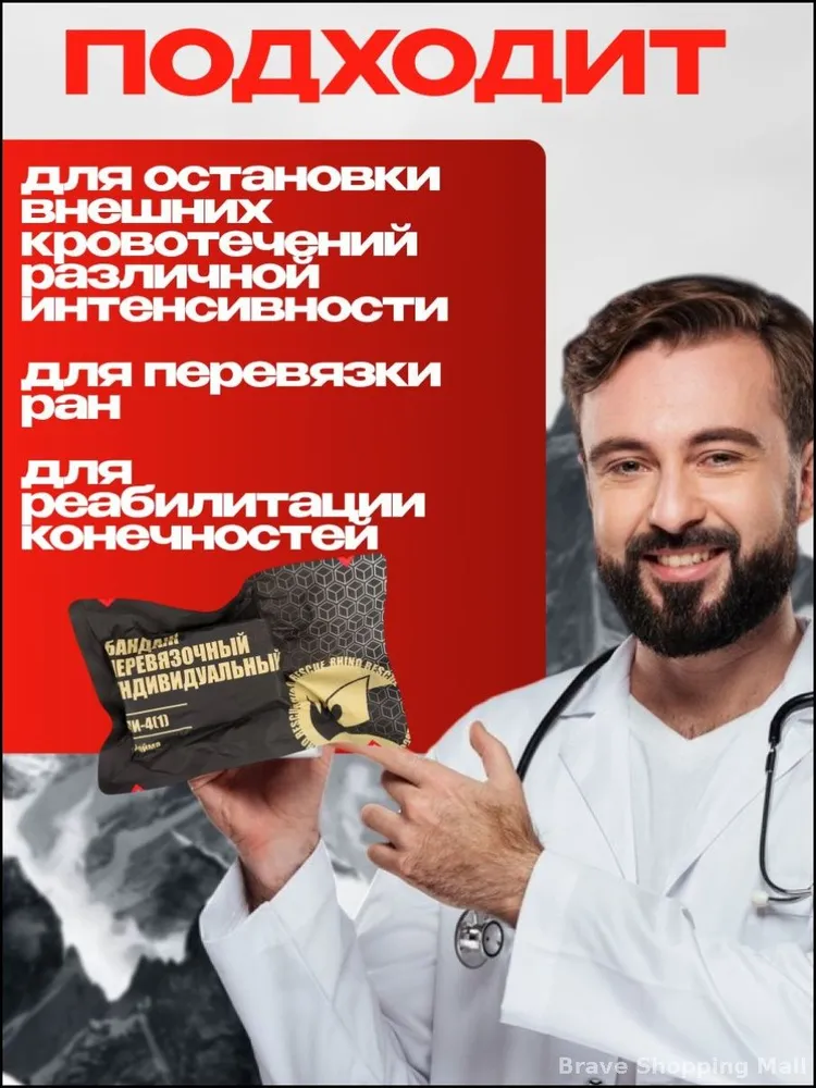 Компрессионный бандаж RHINO Rescue 4" (с аппликатором давления, 1 подушка) PZBD0161 с доставкой по России | BreadyФото 7