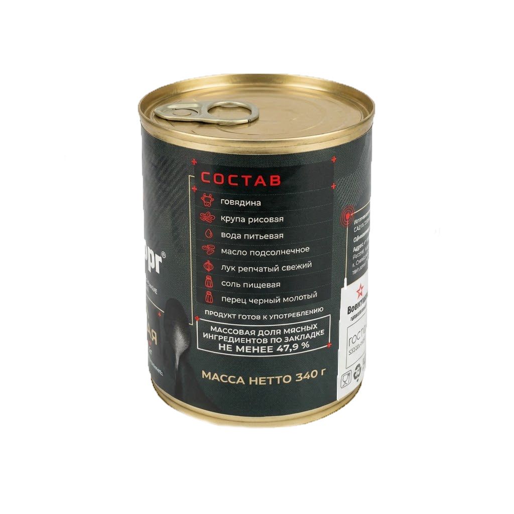Каша рисовая с говядиной, м/б 9, 340 г (Военторг) с доставкой по России | BreadyФото 2