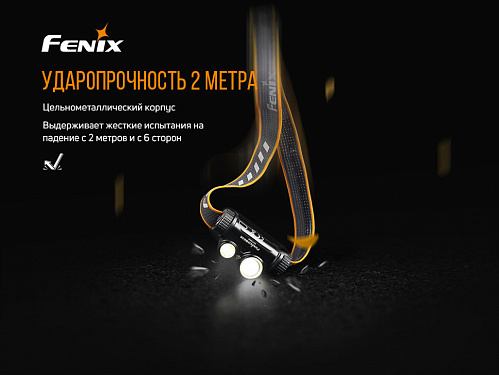 Набор Fenix HM65R LED Headlight+E01 V2.0 с доставкой по России и в Казахстан | BreadyФото 10