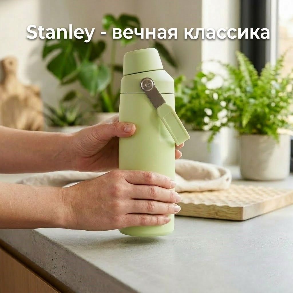 Термобутылка STANLEY GO Iceflow™ 0,35L (10-12578-001) цитрон с доставкой по России | BreadyФото 4