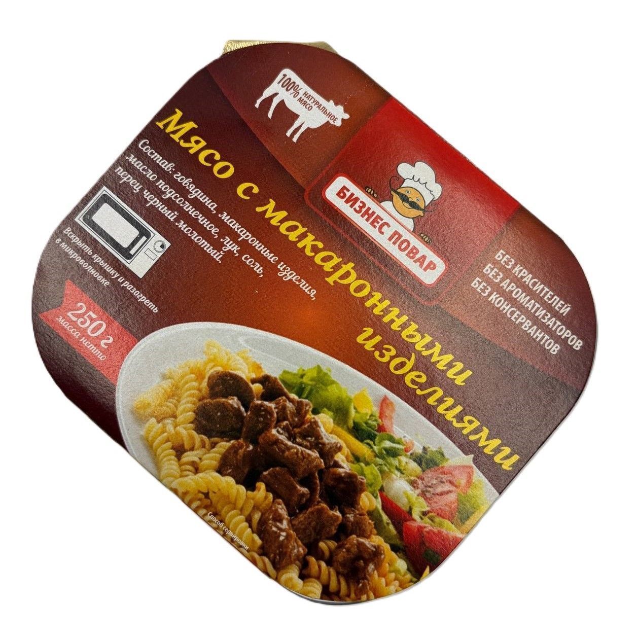 Мясо с макаронными изделиями Л4, 250 г  (Бизнес Повар) с доставкой по России | BreadyФото 2