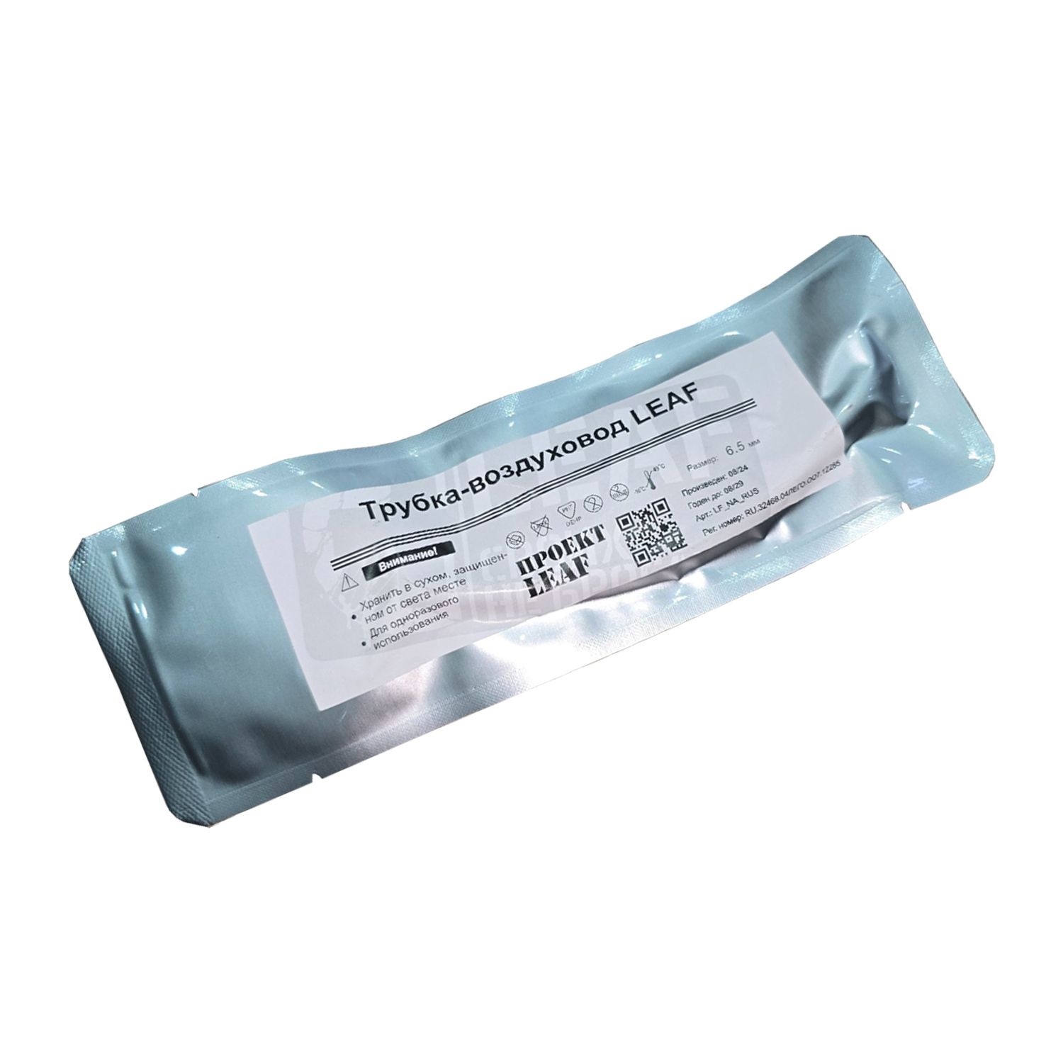 Трубка-воздуховод LEAF с доставкой по России | BreadyФото 1