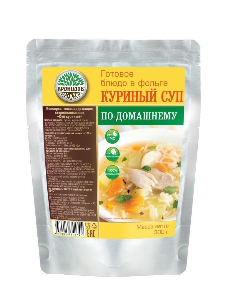 Куриный суп по-домашнему "Кронидов" 300 г с доставкой по России и в Казахстан | BreadyФото 2