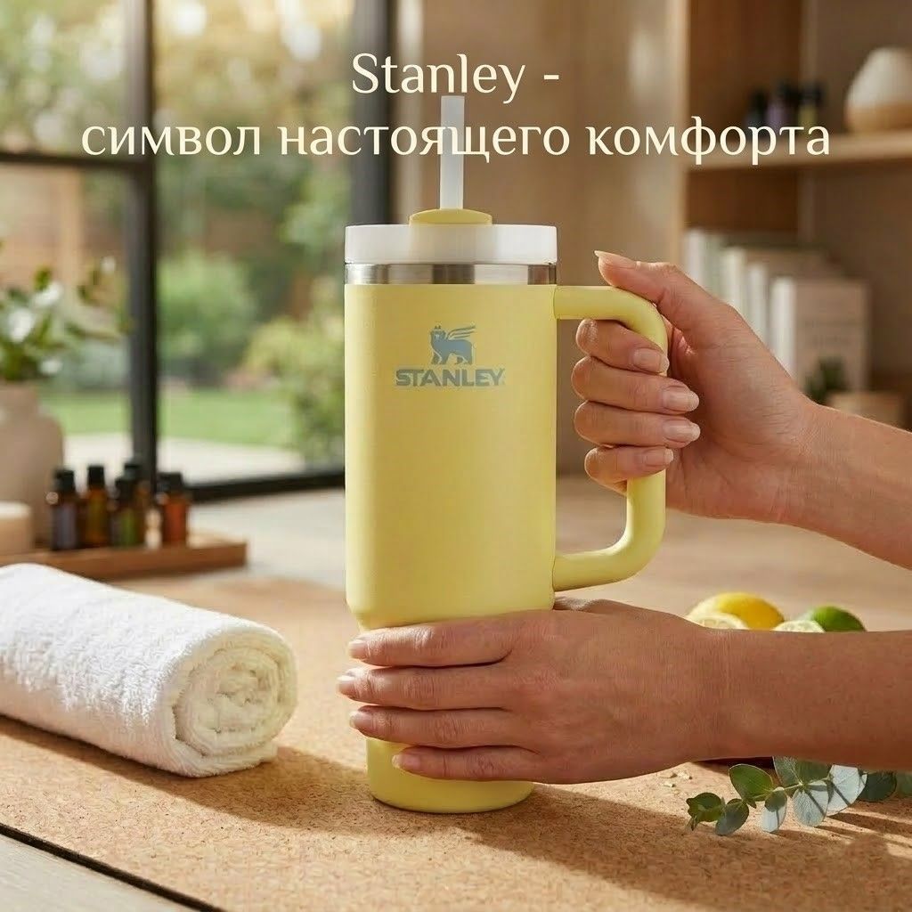 Термокружка STANLEY THE QUENCHER H2.0 FLOWSTATE TUMBLER 887 ml (помело pomelo), 10-11912-086 с доставкой по России | BreadyФото 3