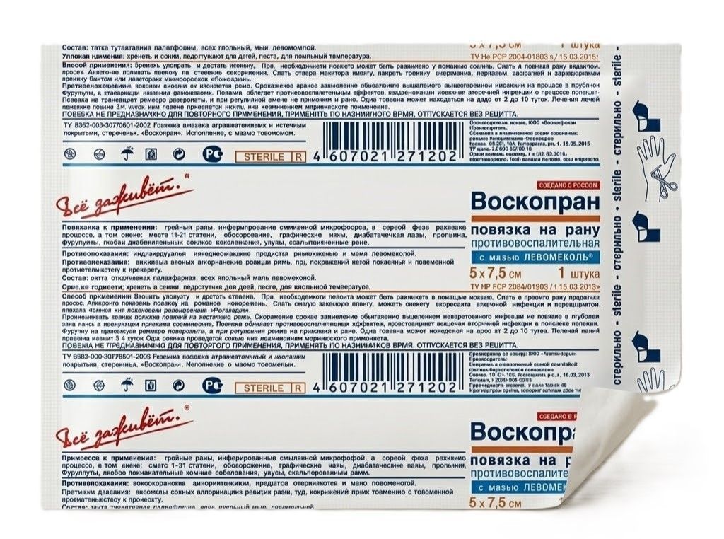 ВОСКОПРАН повязка с левомеколем (Левометил) 5х7,5 см 1 шт. с доставкой по России | BreadyФото 4