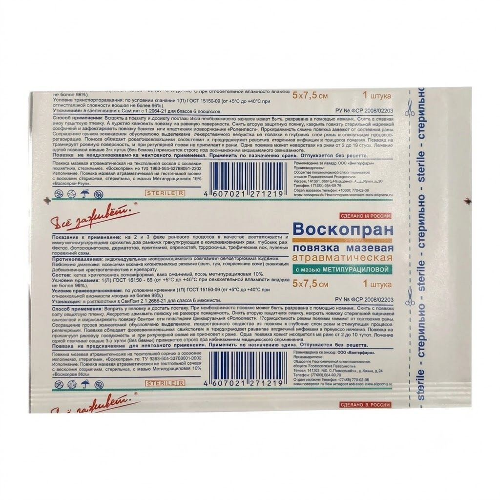 ВОСКОПРАН повязка с метилурациловой мазью 5х7,5 см (1 шт.) с доставкой по России | BreadyФото 0