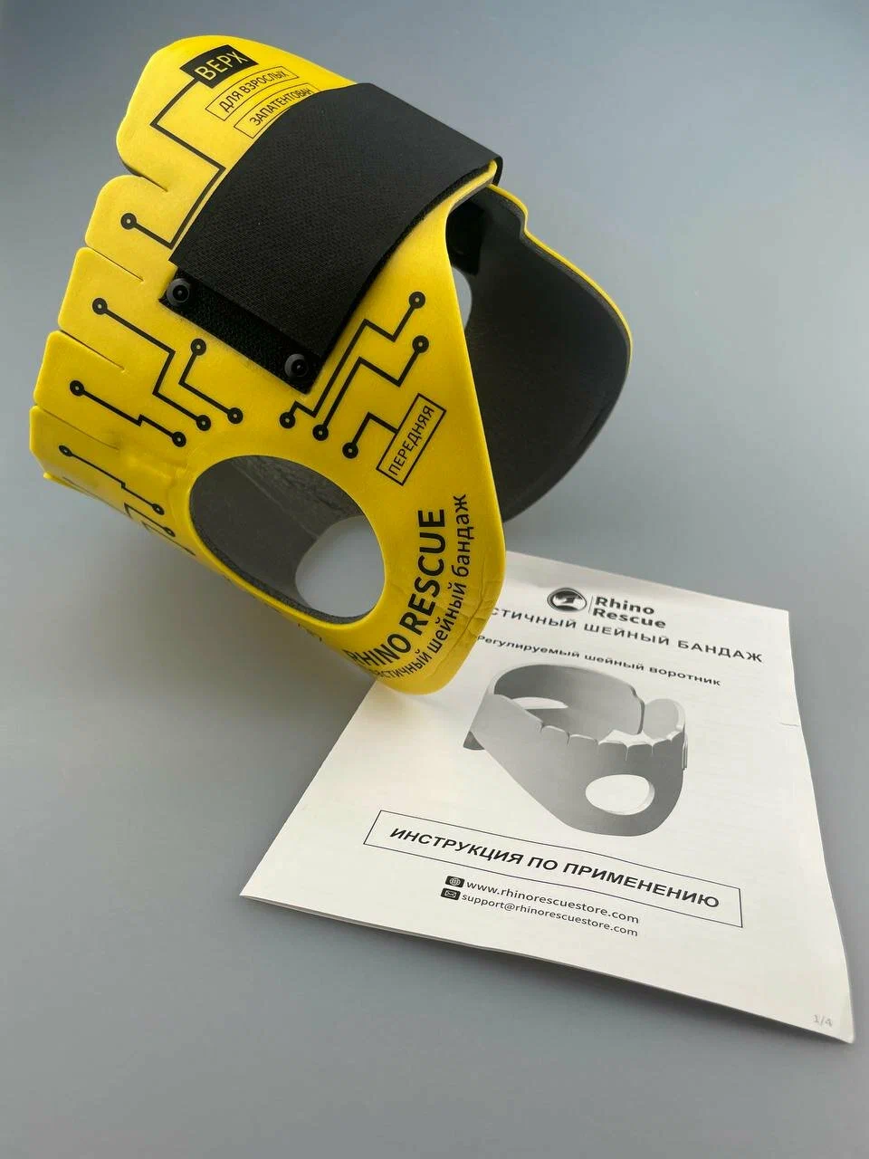 Пластичный шейный бандаж (воротник) Rhino Rescue с доставкой по России | BreadyФото 15