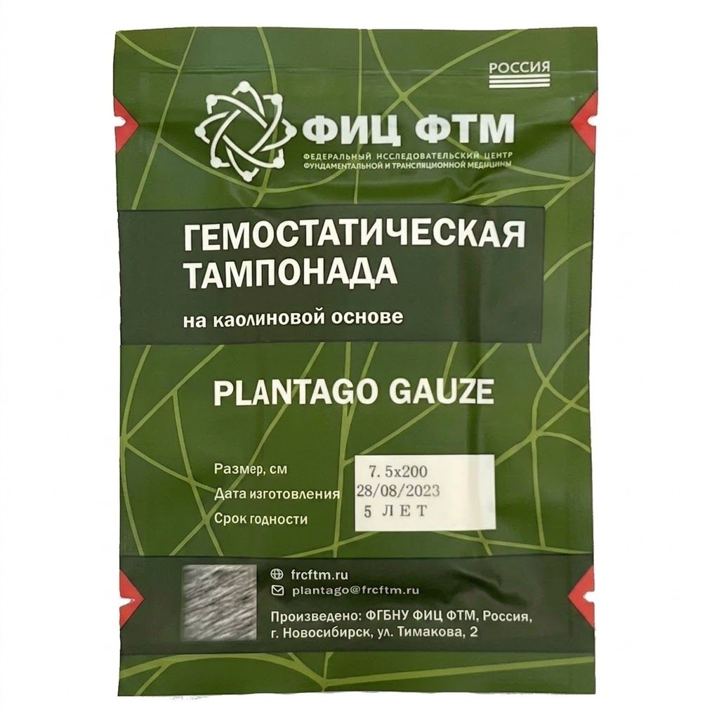 Гемостатический бинт повязка - тампонада (на каолиновой основе) PLANTAGO GAUZE 7.5х200см. с доставкой по России | BreadyФото 0