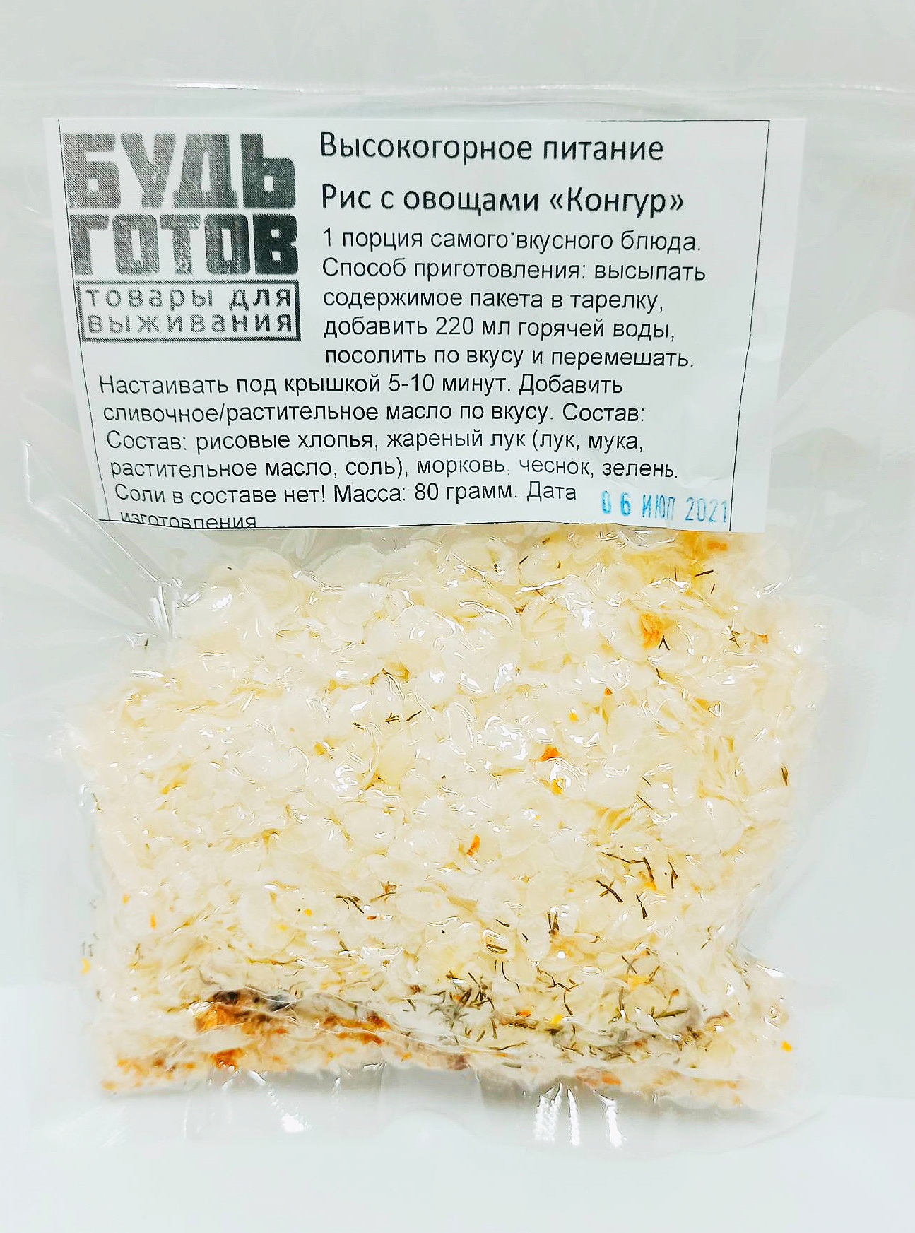 Рис с овощами КОНГУР "Будь Готов" 80 г с доставкой по России и в Казахстан | BreadyФото 0