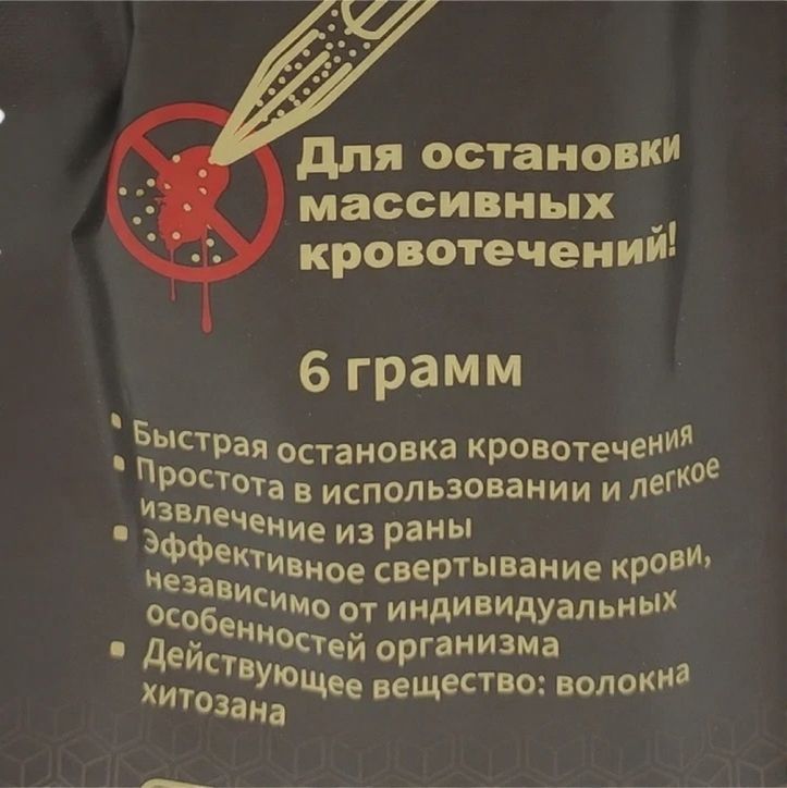 Аппликатор хитозановый гемостатический с гранулами  RHINO Rescue PZKJ0010 с доставкой по России | BreadyФото 2
