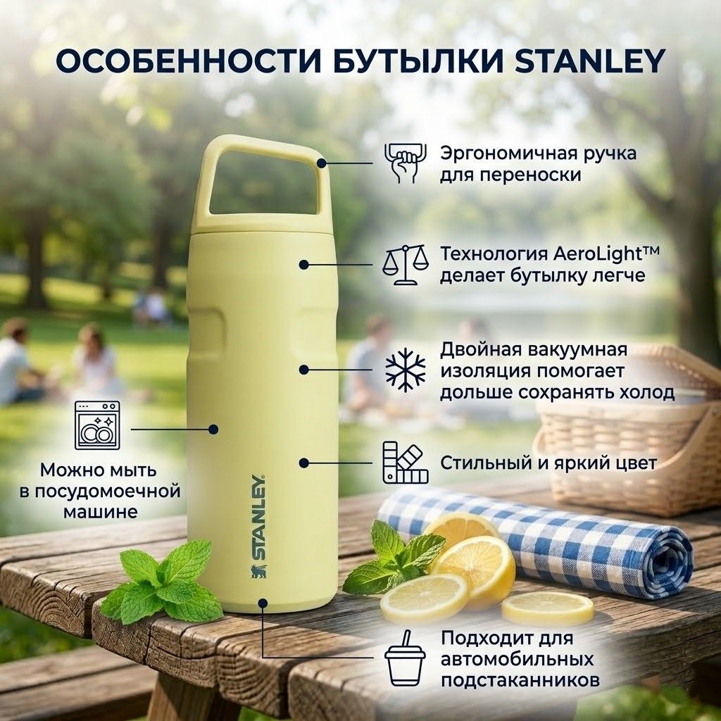 Термобутылка STANLEY AEROLIGHT 473 ml (10-13301-003) pomelo помело с доставкой по России | BreadyФото 1