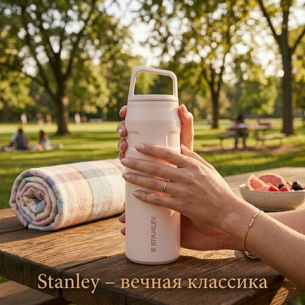Термобутылка STANLEY AEROLIGHT 473 ml (10-13301-006) rose quartz розовый кварц с доставкой по России | BreadyФото 4