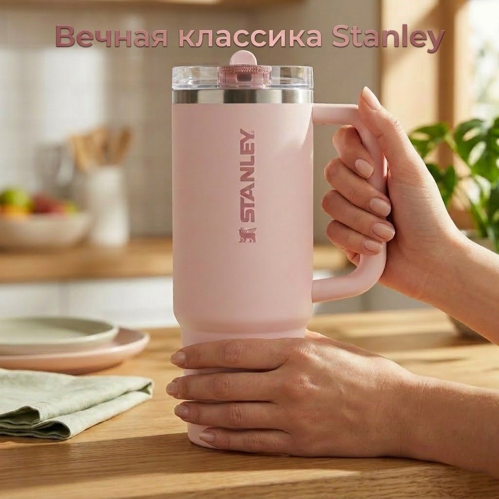 Термокружка STANLEY The Quencher ProTour Flip Straw Tumbler 887 ml (розовый кварц rose quartz), 10-12981-007 с доставкой по России | BreadyФото 4