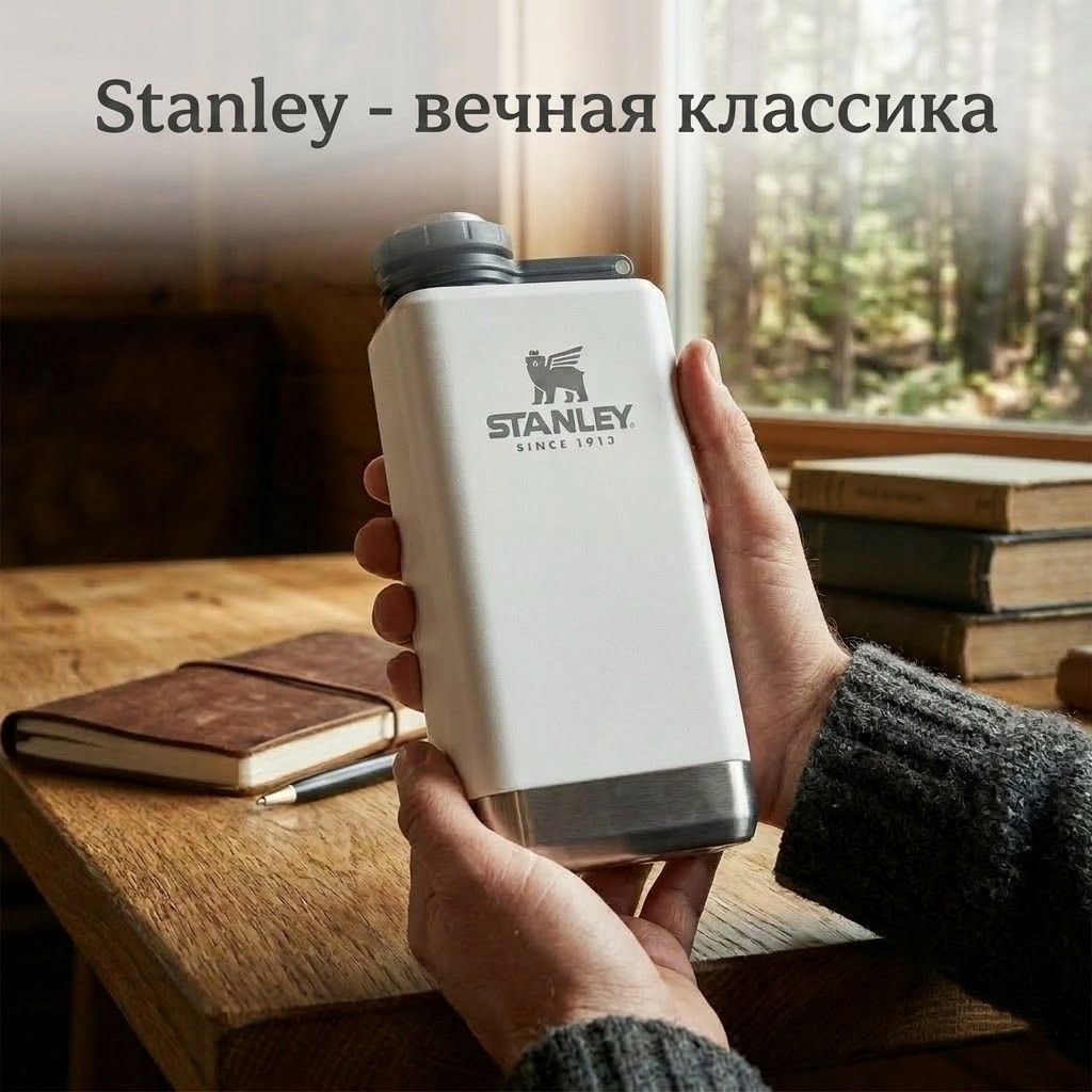 Фляга STANLEY Adventure Pre-party Flask 10-01564-062 белая 230mL с доставкой по России | BreadyФото 3