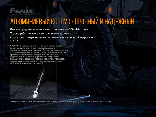 Фонарь Fenix TK30 Laser с доставкой по России и в Казахстан | BreadyФото 14