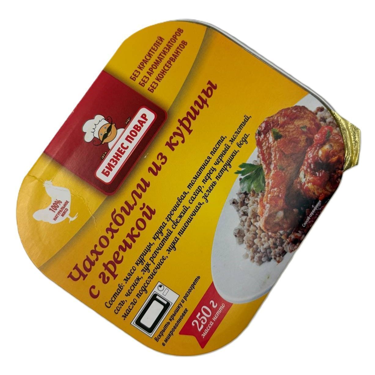 Чахохбили из курицы с гречкой Л4, 250 г (Бизнес Повар) с доставкой по России | BreadyФото 5