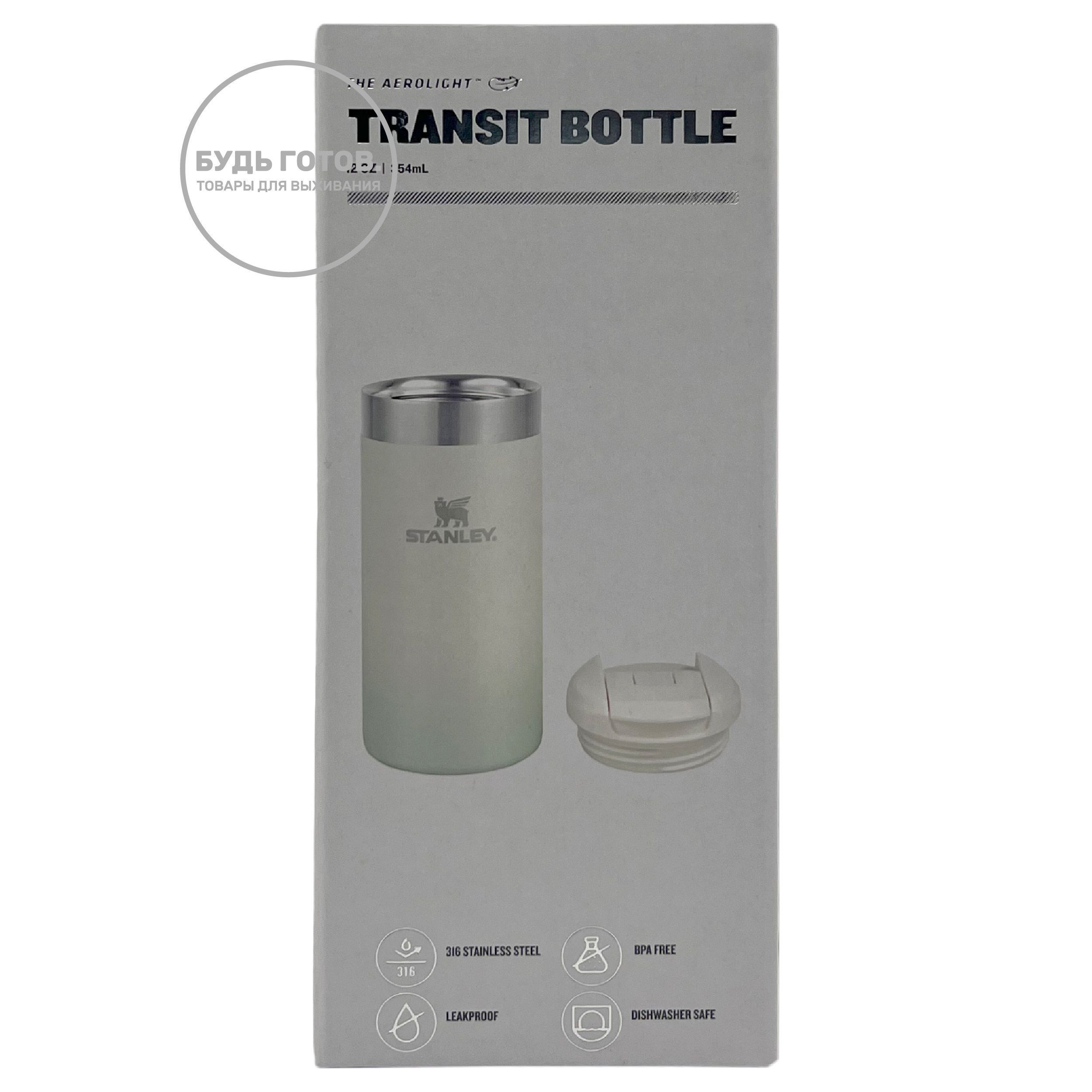 Термокружка STANLEY AEROLIGHT Transit Bottle 354mL, бежевый градиент 10-10788-008 с доставкой по России и в Казахстан | BreadyФото 8