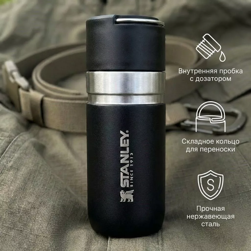 [Дисконт] Термобутылка STANLEY GO Bottle чёрная 500ML 10-09557-001 с доставкой по России | BreadyФото 1