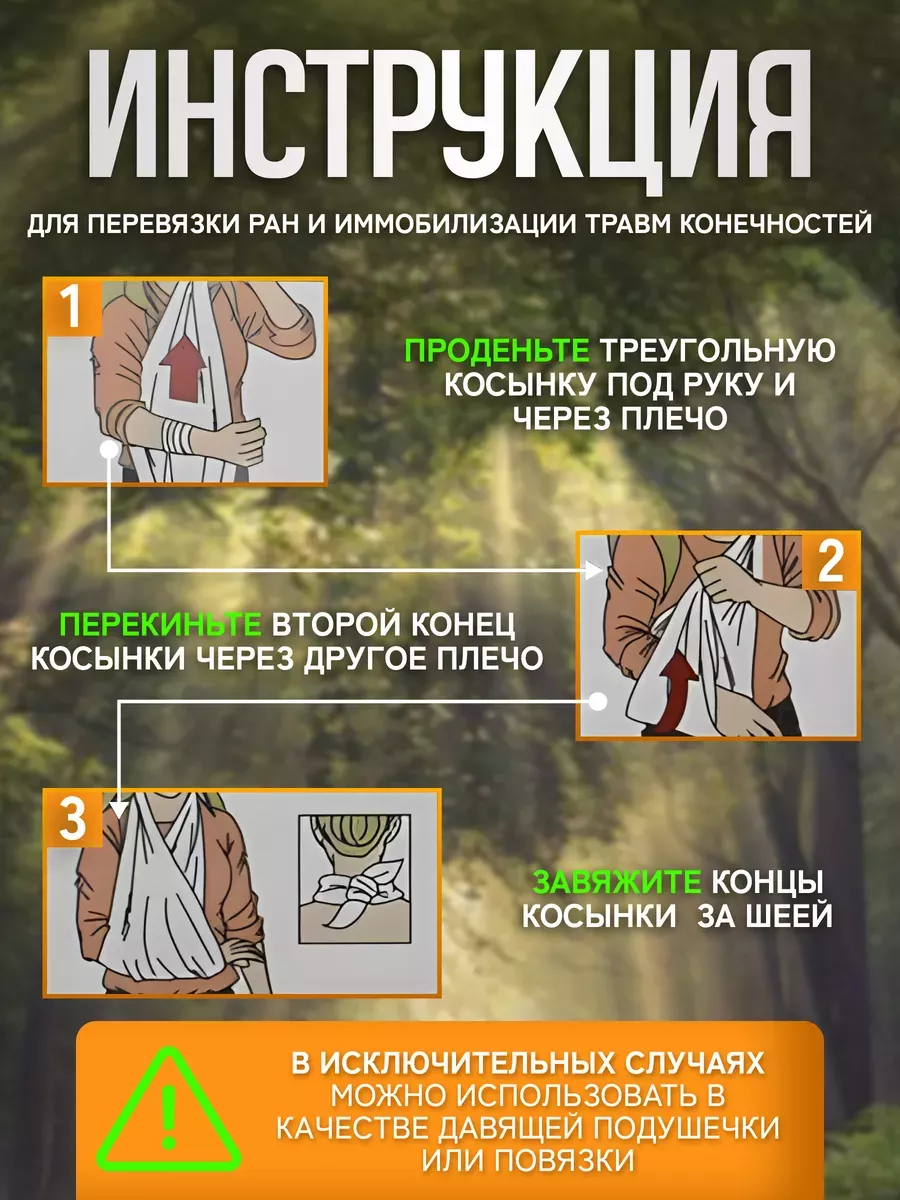 Косынка медицинская Rhino Rescue PZBD0015 с доставкой по России | BreadyФото 6