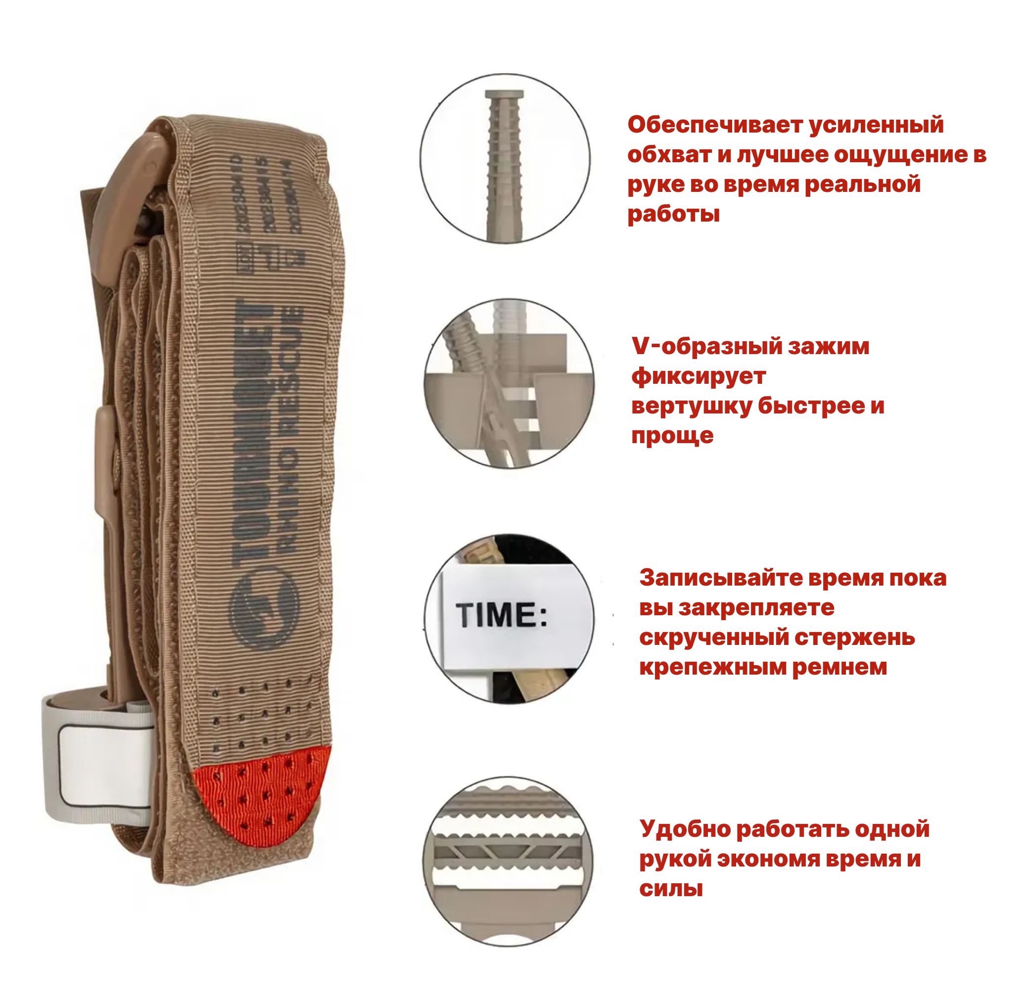 Турникет RHINO RESCUE Tourniquet  Цвет песок (Пластиковый зажим) с доставкой по России | BreadyФото 3