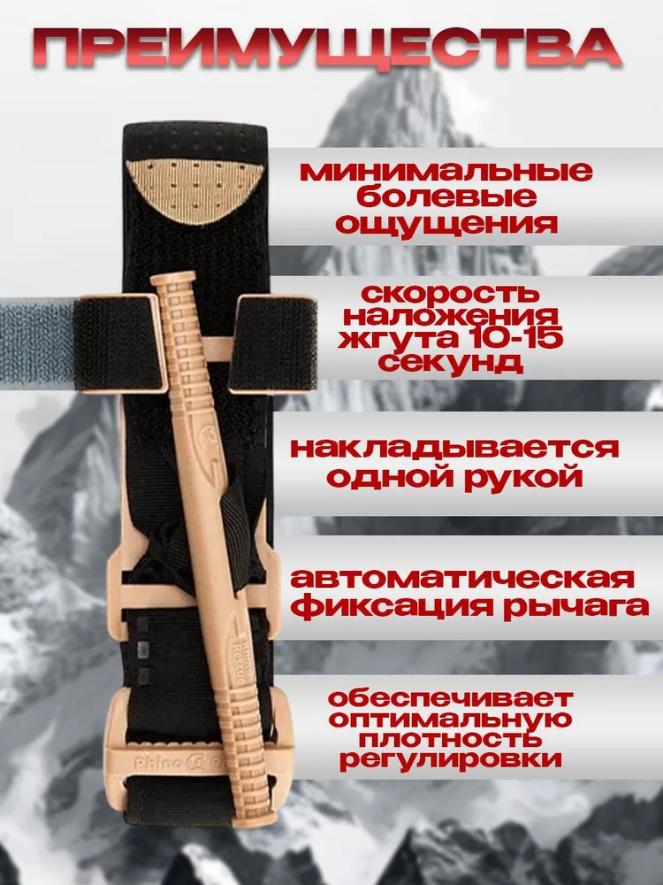 Турникет RHINO RESCUE Tourniquet (Металлический зажим) с доставкой по России | BreadyФото 21