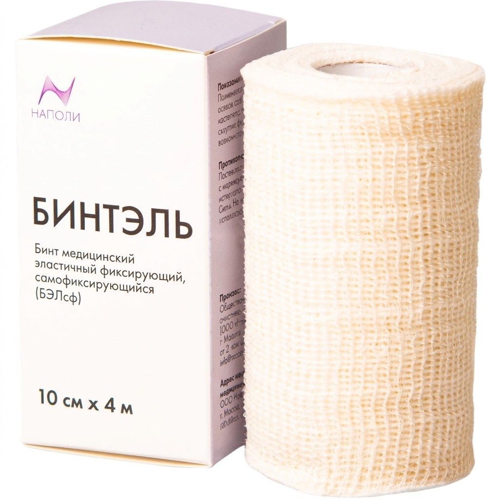 Бинт медицинский эластичный фиксирующий, самофиксирующийся (БЭЛсф) "Бинтэль", 10 см Х 4 м, №12 с доставкой по России | BreadyФото 3