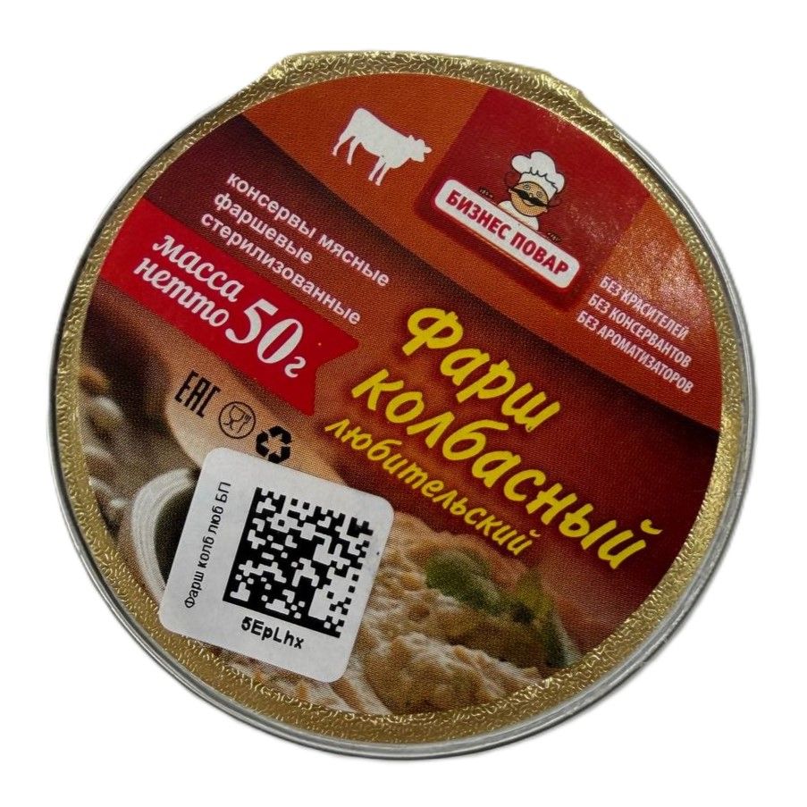 Фарш колбасный любительский V-50, 50 г (Бизнес Повар) с доставкой по России | BreadyФото 4
