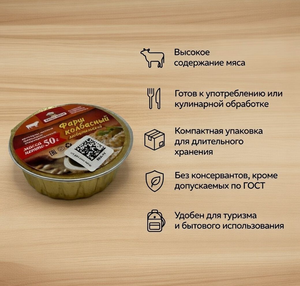 Фарш колбасный любительский V-50, 50 г (Бизнес Повар) с доставкой по России | BreadyФото 1