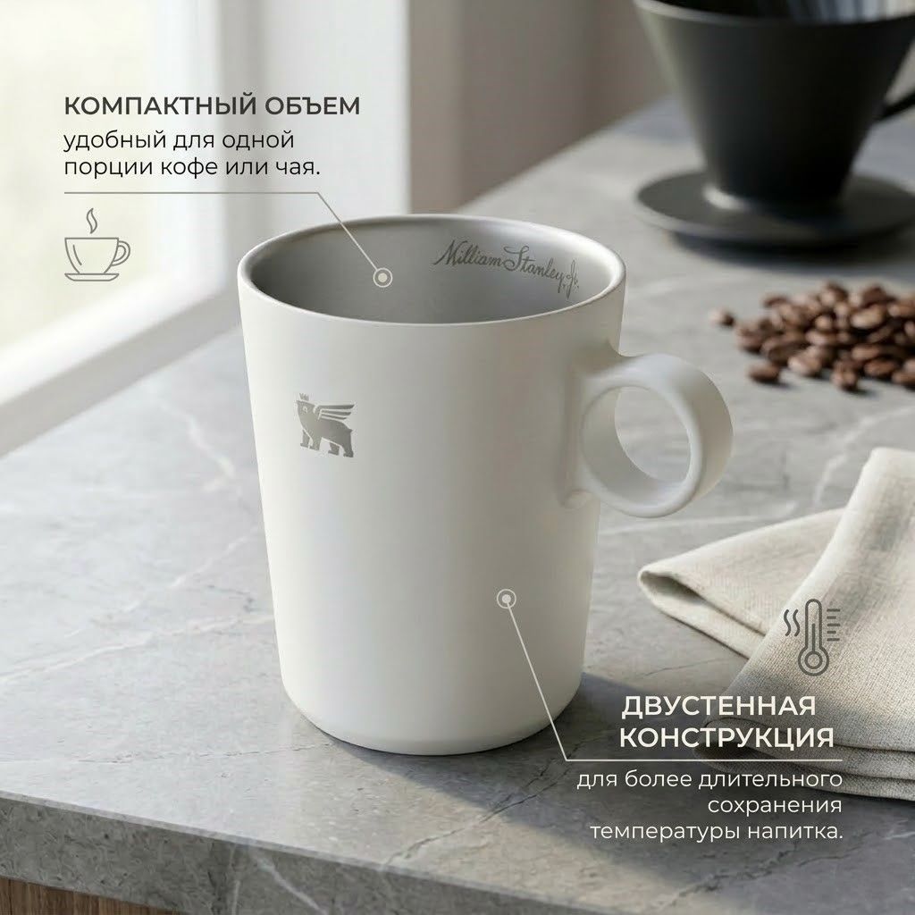 Кофейная кружка STANLEY ADVENTURE DAYBREAK 0,313L белый 10-11017-013 с доставкой по России | BreadyФото 1