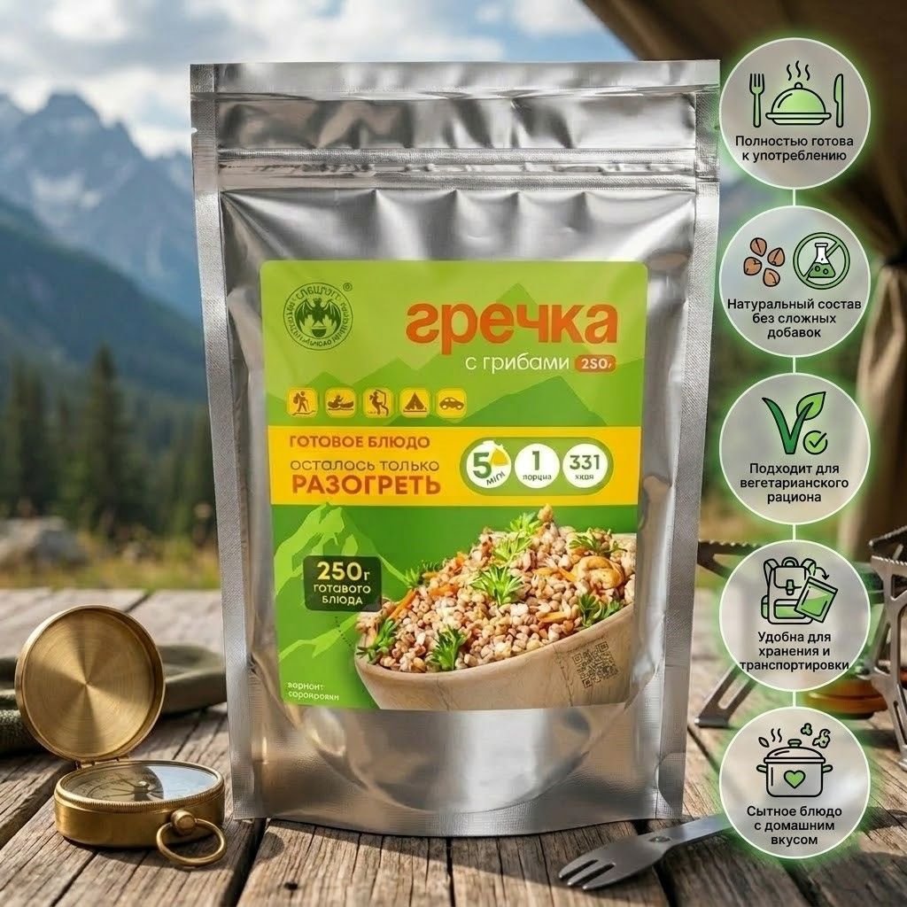 Каша гречневая с грибами СПЕЦПИТ с доставкой по России | BreadyФото 1