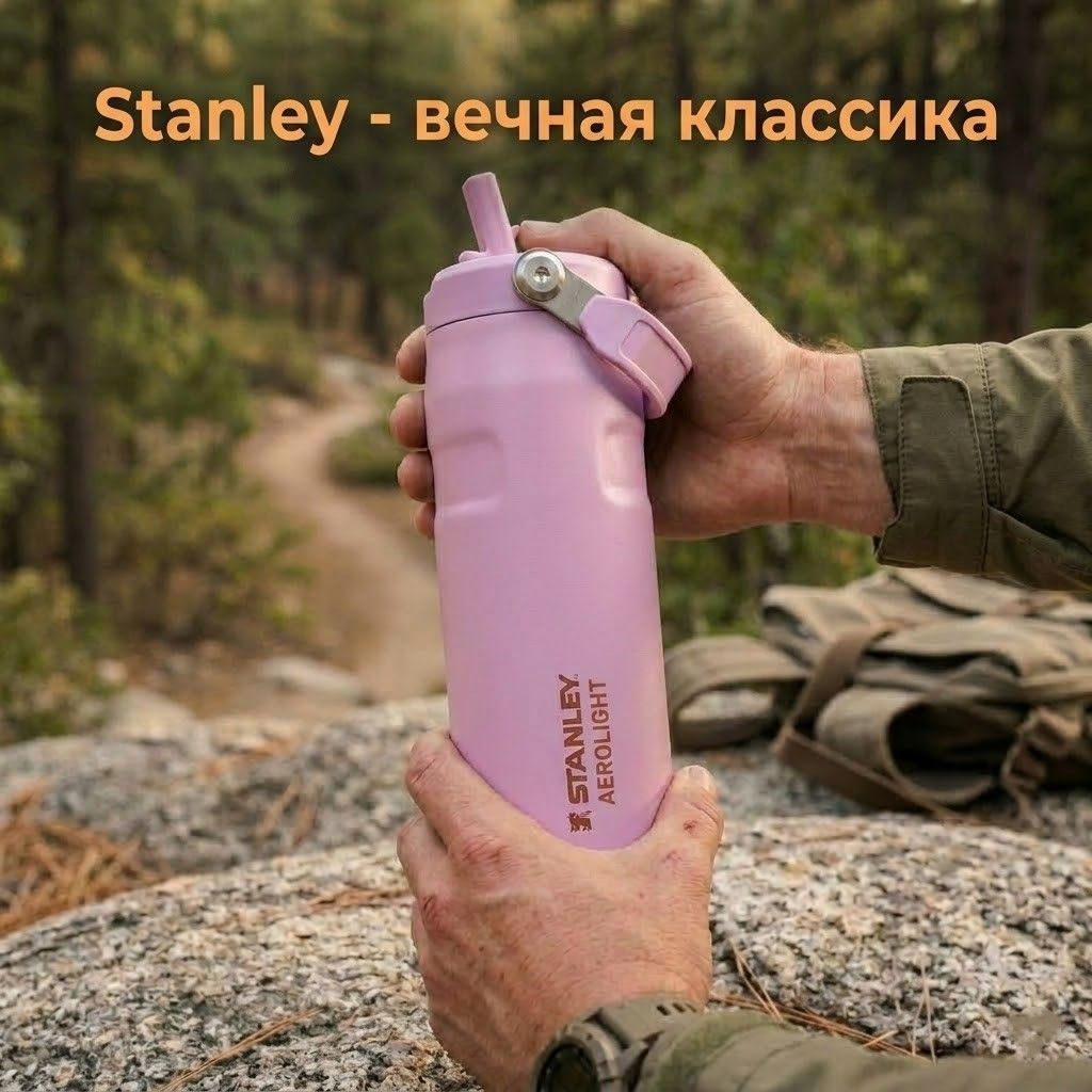 Термобутылка STANLEY The IceFlow™ Bottle 473 ml (10-12979-010) lilac лилия с доставкой по России | BreadyФото 4