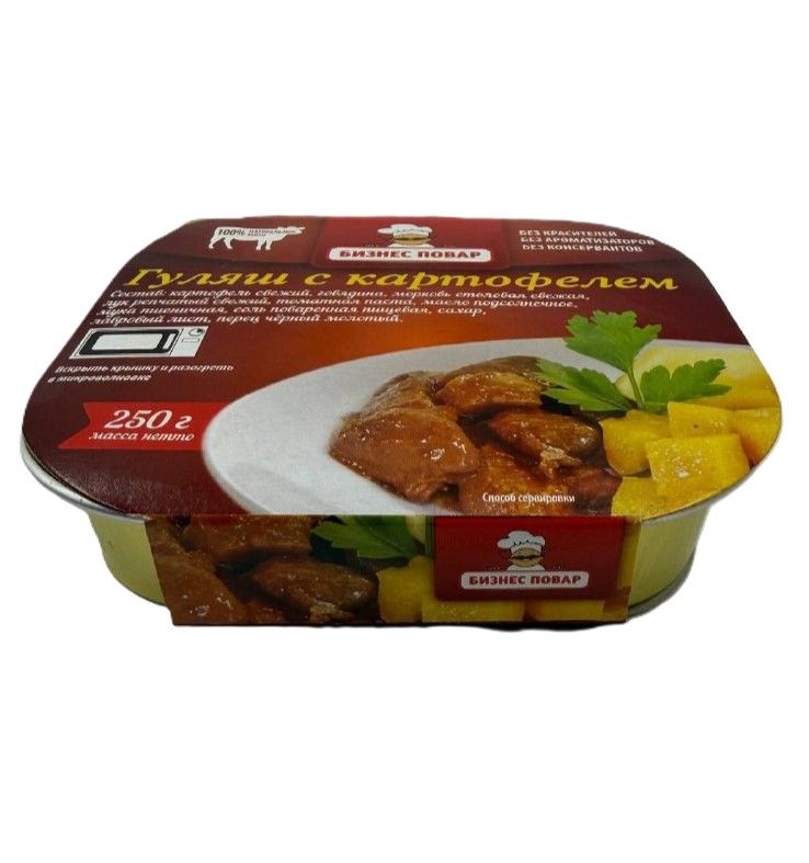 Гуляш с картофелем Л4, 250 г (Бизнес Повар) с доставкой по России | BreadyФото 6