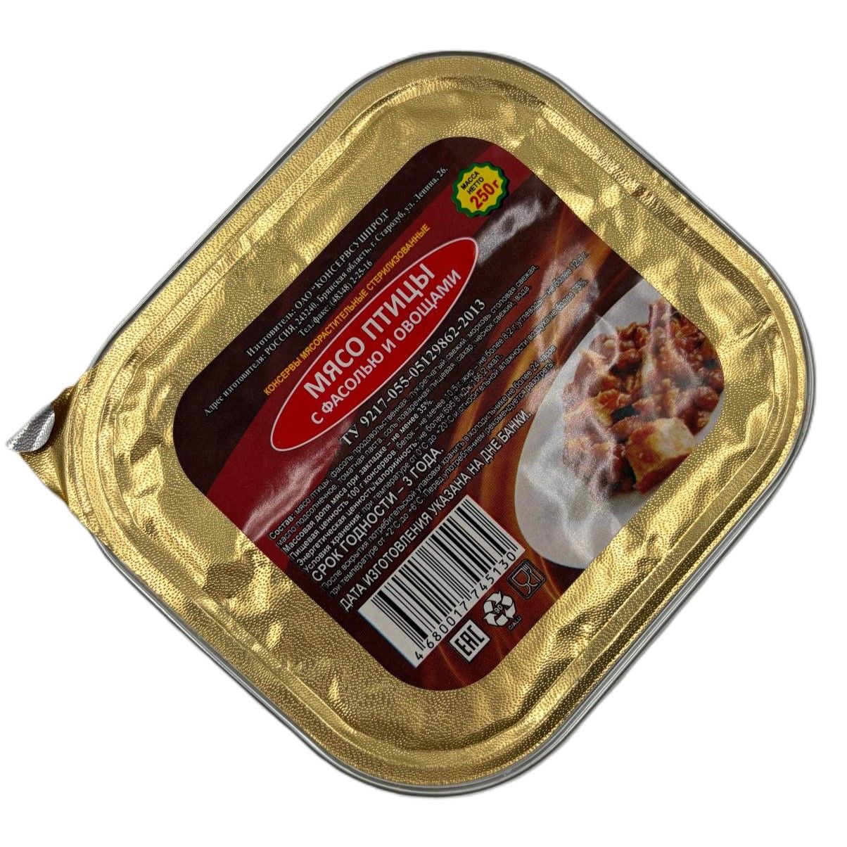 Мясо птицы с фасолью и овощами Л4, 250 г (Бизнес Повар) с доставкой по России | BreadyФото 4