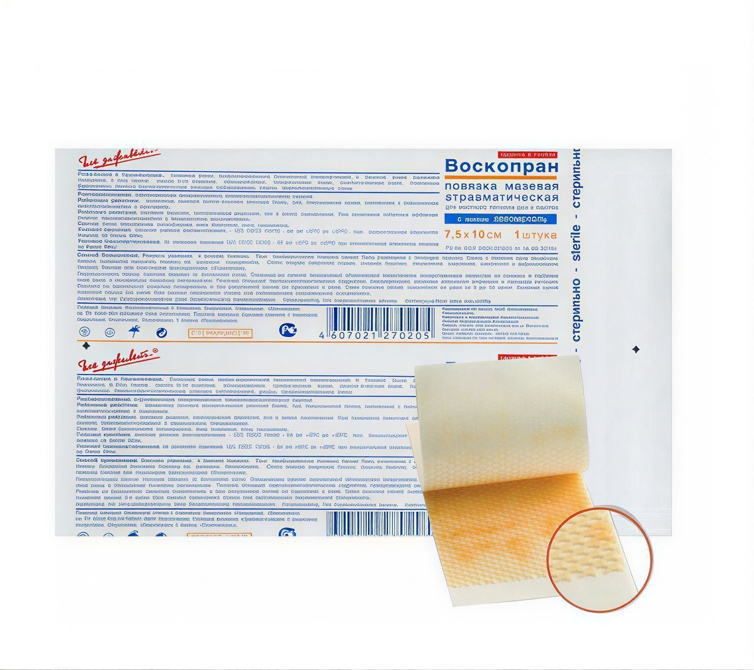 ВОСКОПРАН раневая повязка с мазью Повидон-Йод 10х10см. №1 с доставкой по России и в Казахстан | BreadyФото 2