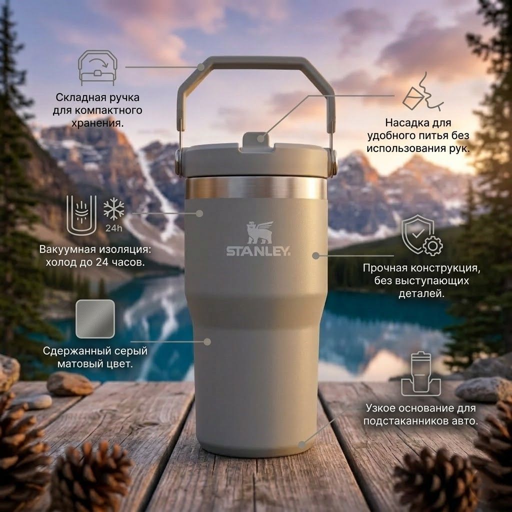 Термокружка Stanley The Iceflow 2.0 Ash, 10-13318-003, 591 мл с доставкой по России | BreadyФото 1