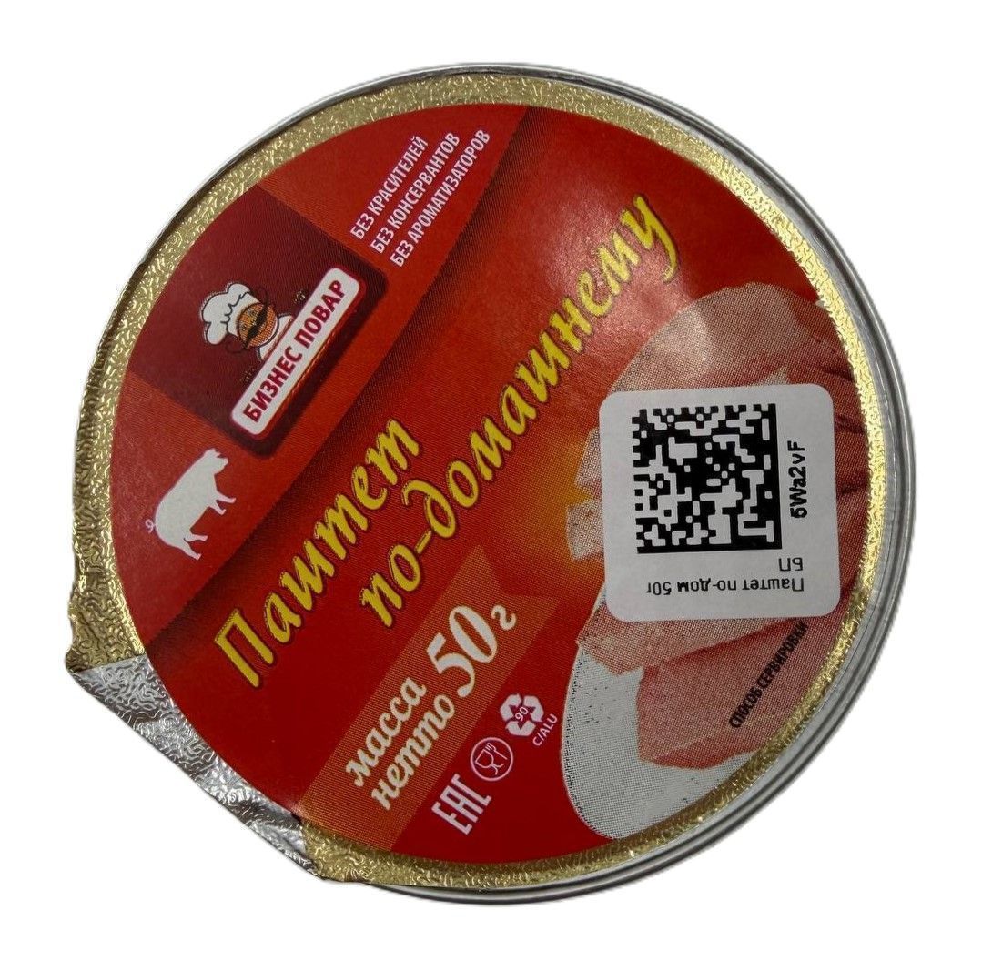 Паштет по Домашнему V-50, 50 г (Бизнес Повар) с доставкой по России | BreadyФото 4