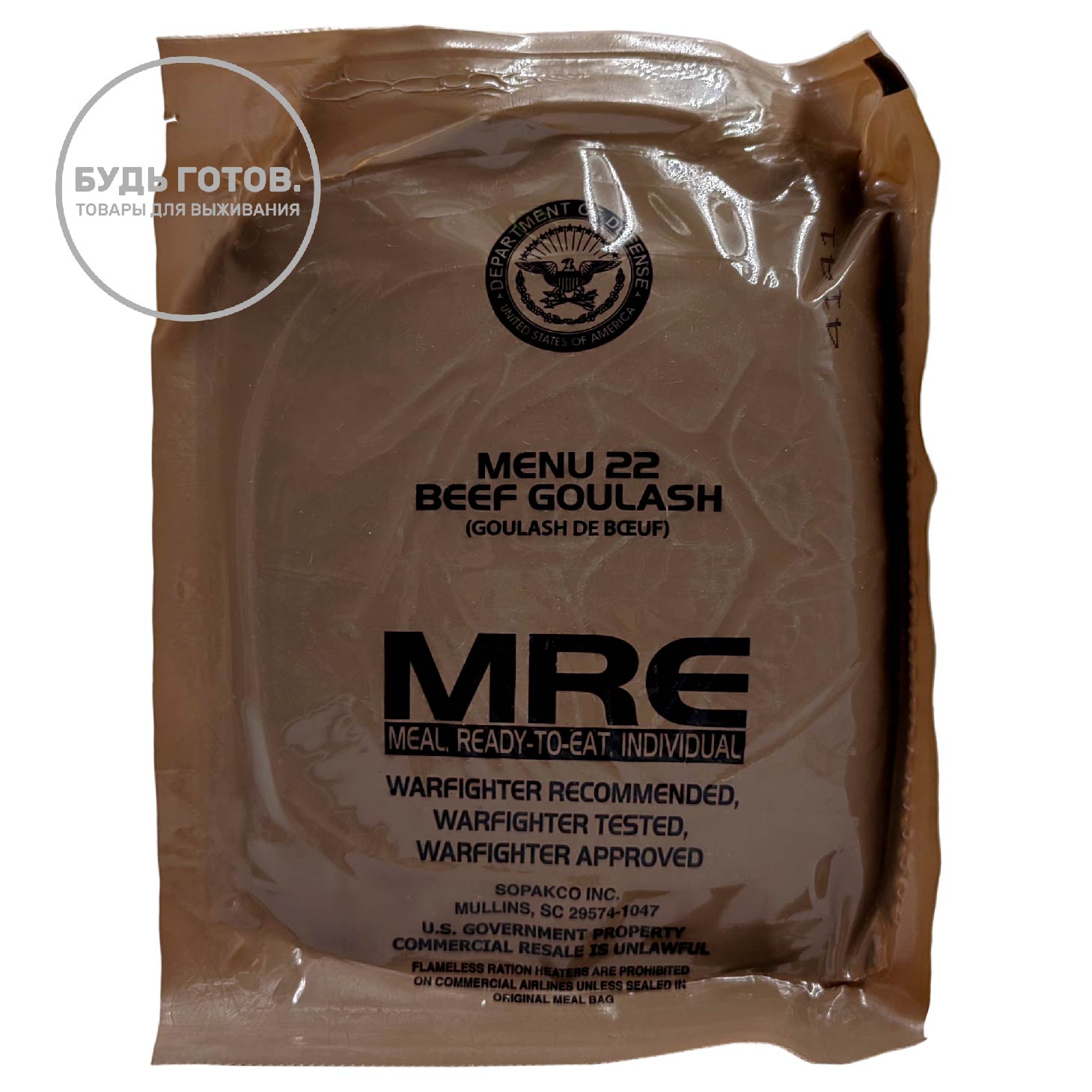 Сухпаек американский MRE меню 22 с доставкой по России | Bready