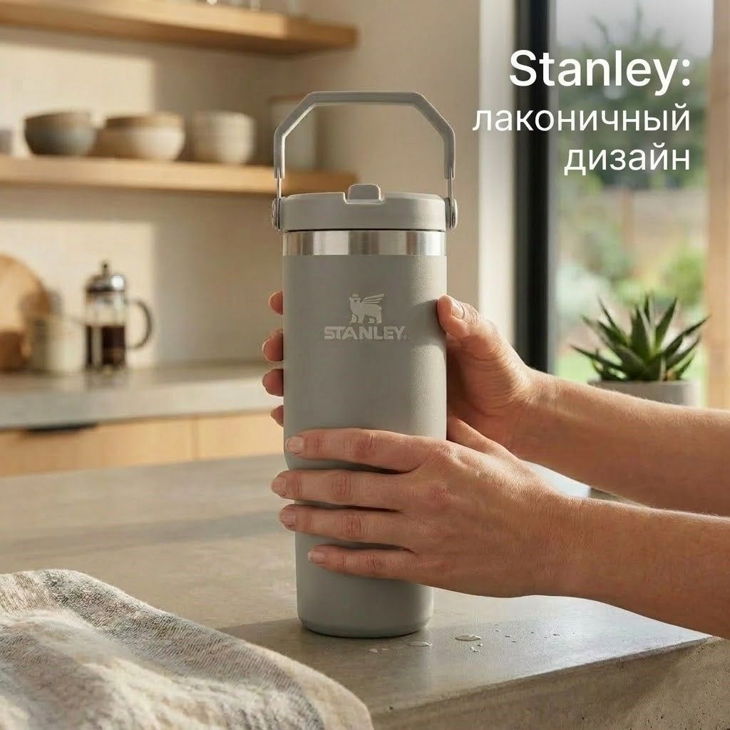 Стакан IceFlow Flip Straw Tumbler STANLEY, 887 ml, 10-13319-003 (цвет Ash) с доставкой по России | BreadyФото 4