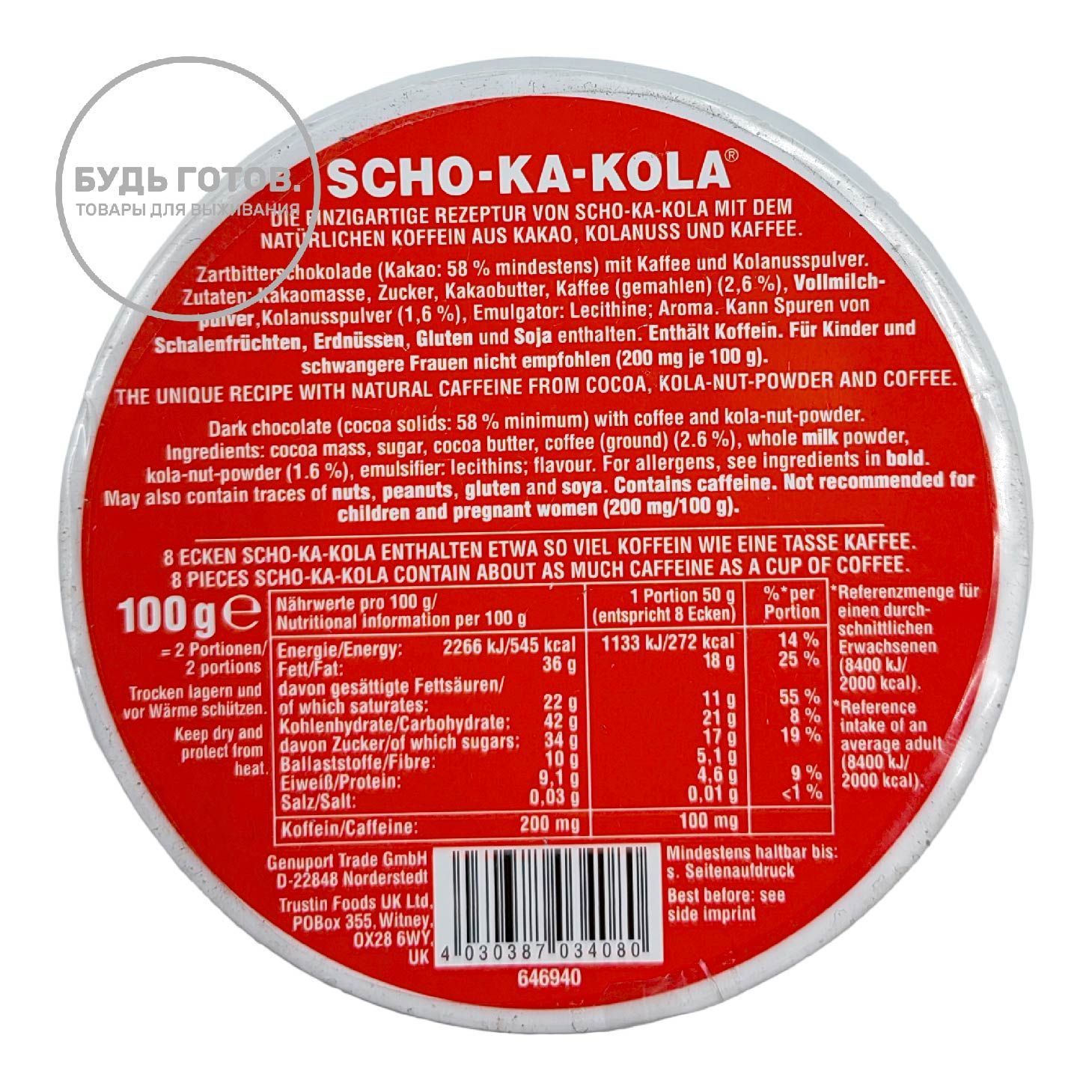 Энергетический шоколад SCHO-KA-KOLA горький с доставкой по России | BreadyФото 1