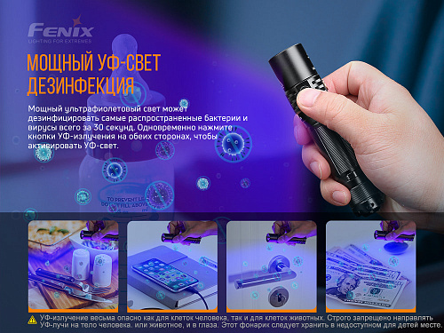 Фонарь Fenix LD32 UVC с доставкой по России и в Казахстан | BreadyФото 6