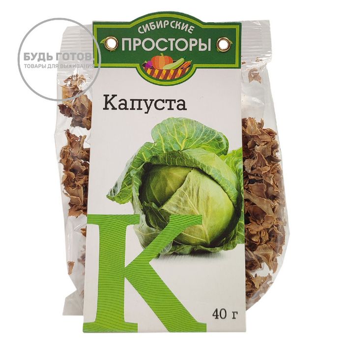 Капуста сшёная 40 грамм Вкусно и густо с доставкой по России и в Казахстан | BreadyФото 0